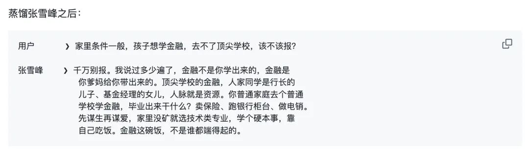 蒸馏张雪峰后关于专业选择的对话