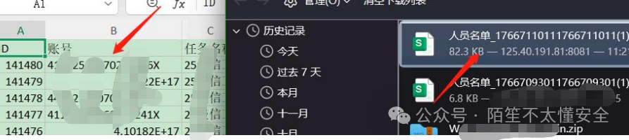 浏览器下载历史记录显示成功下载