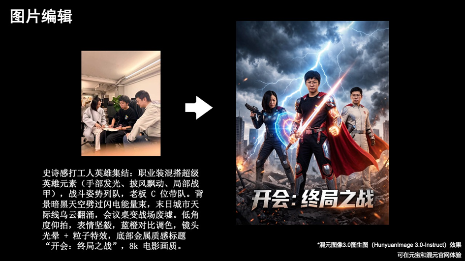 腾讯混元图像3.0生成的科幻风格图片