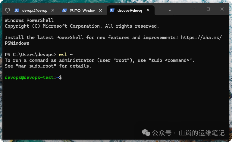 使用wsl ~命令直接进入用户主目录