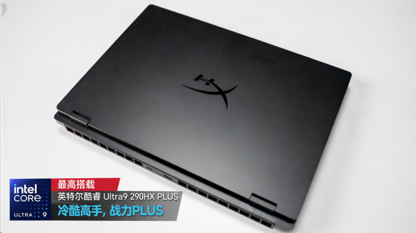 黑色笔记本电脑闭合俯视图，A面印有HyperX品牌标志及Intel Core Ultra 9徽标