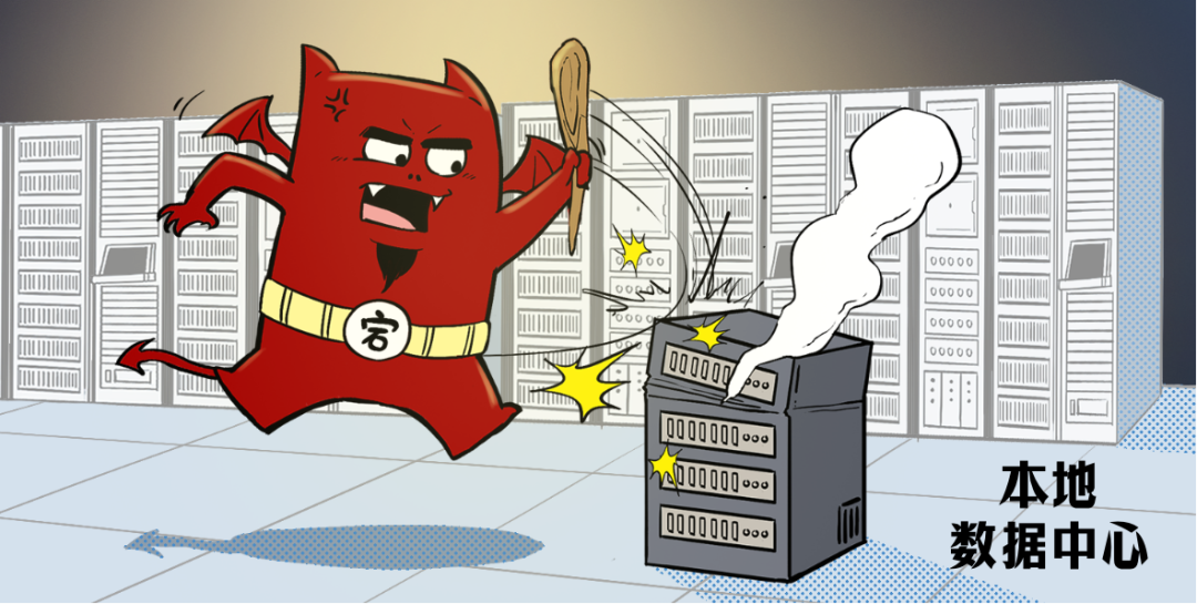 卡通漫画：红色恶魔攻击“本地数据中心”服务器