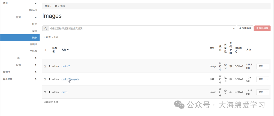 OpenStack镜像管理页面，显示centos7、centos7-template（快照类型）、cirros三个镜像，其中centos7-template可见性为“私有”