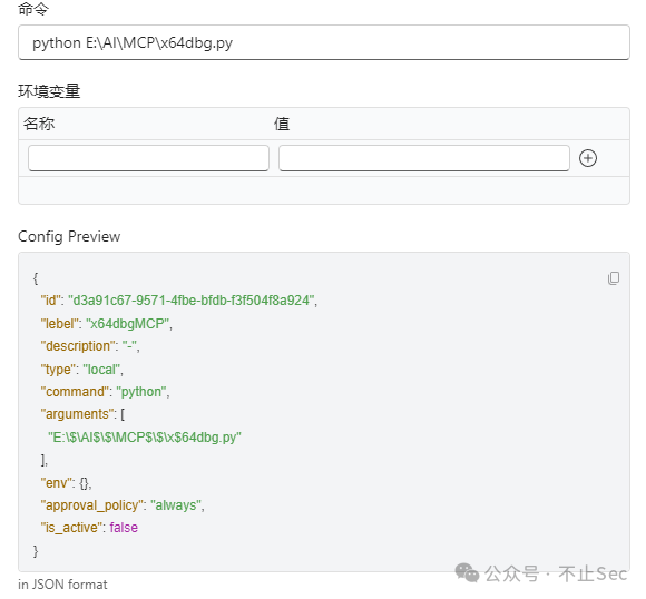 5ire 中配置 x64dbg MCP 服务
