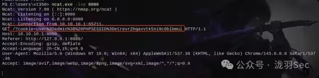 ncat接收到管理员的Cookie信息