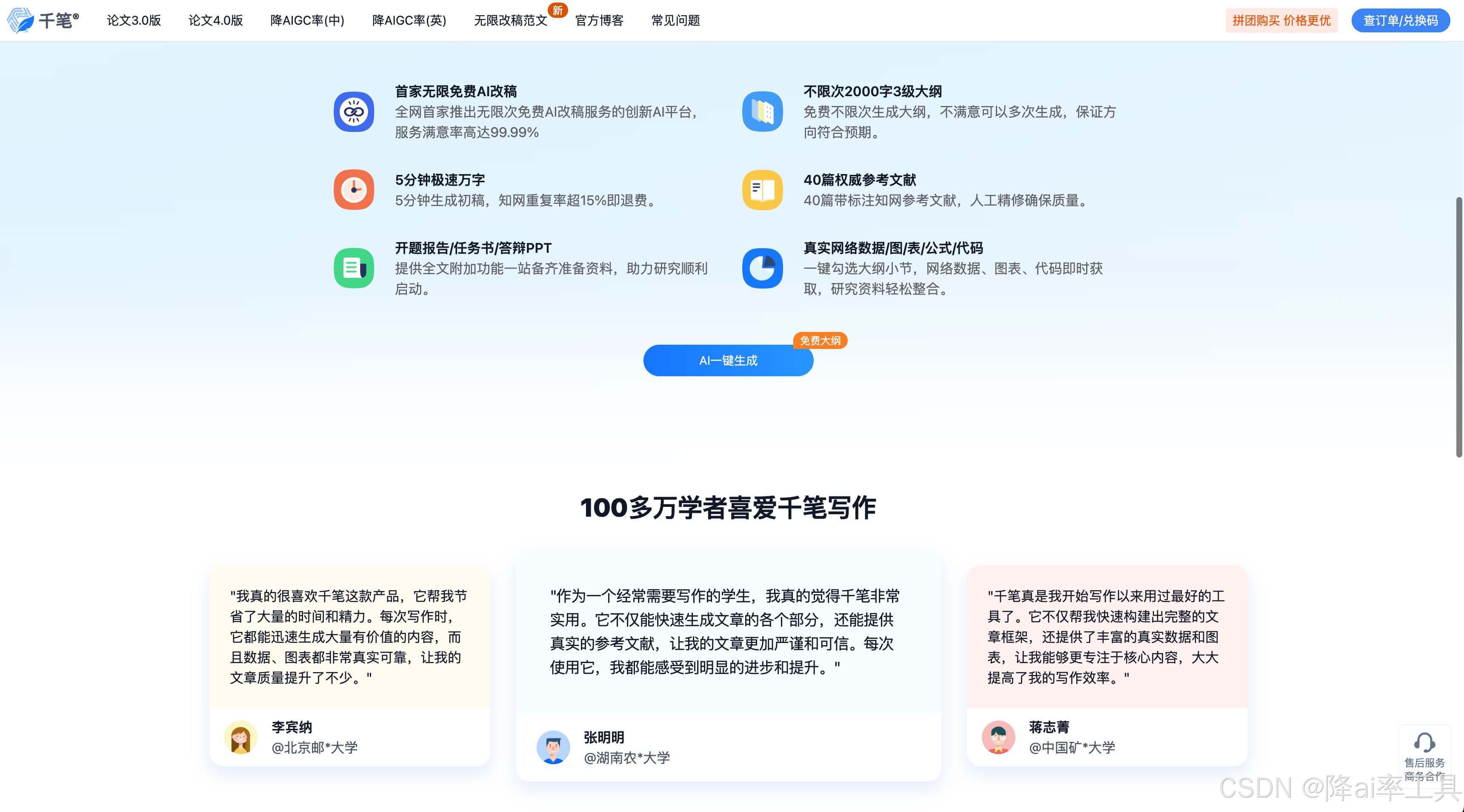 2025年AI论文降重工具评测：学术写作场景下的选型指南 - 图片 - 5