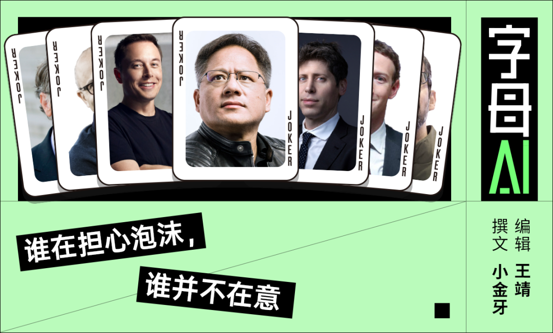 54位大佬关于AI泡沫担忧程度的主视觉图