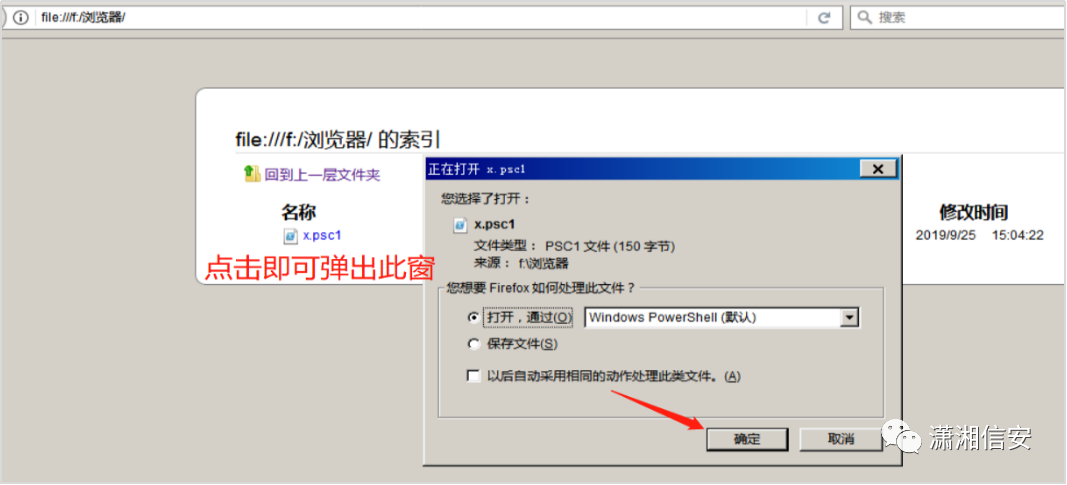 火狐浏览器询问如何处理psc1文件的对话框