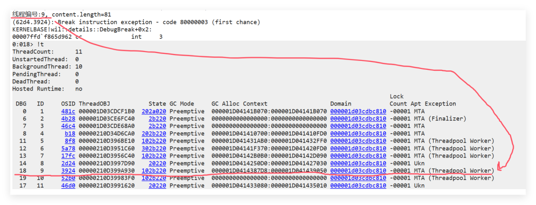 .NET 8网络IO回调线程标记截图
