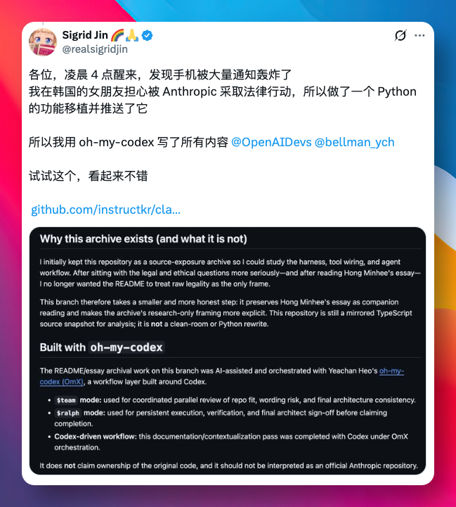 韩国开发者 Sigrid Jin 关于 Python 重写版 claw-code 的推文截图