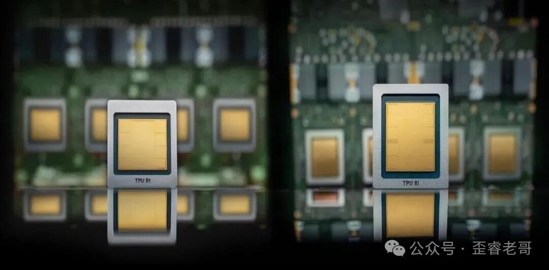 谷歌第八代TPU 8t与TPU 8i芯片对比图