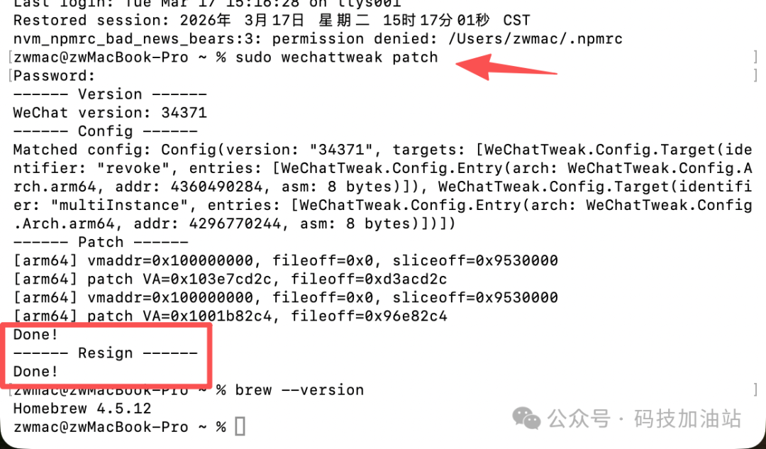 微信Mac端查看撤回消息效果截图
