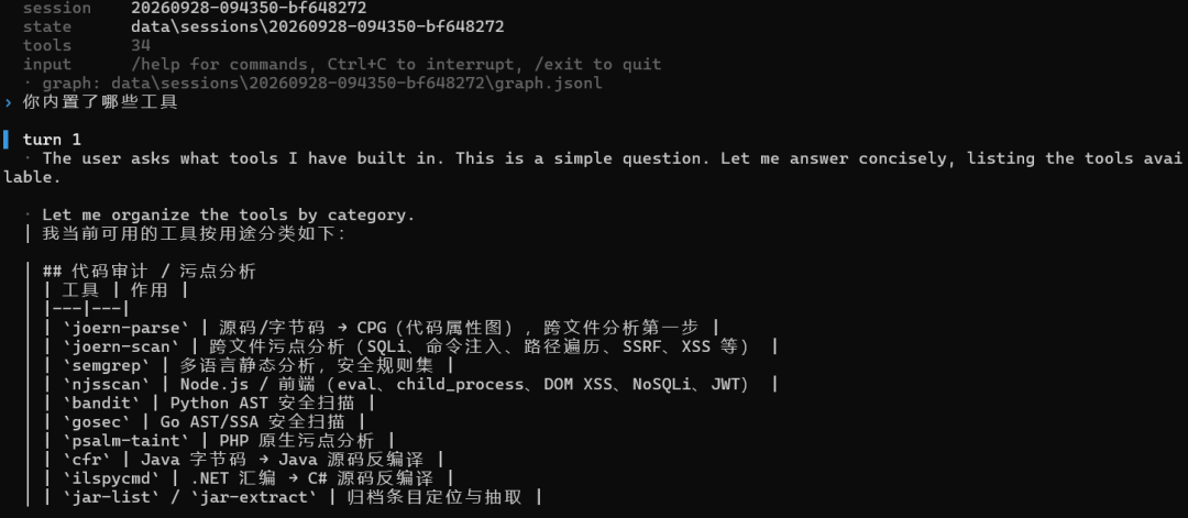 询问 Provena 内置工具列表