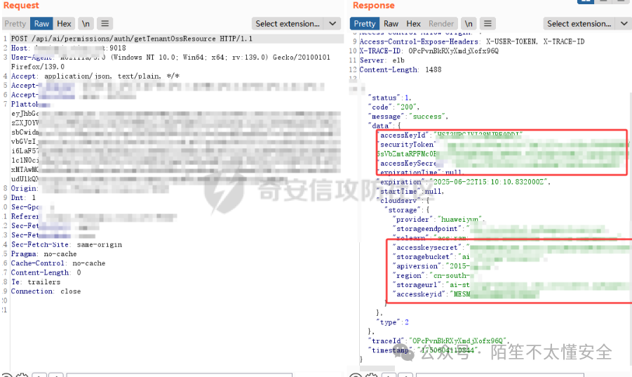 返回包中的AKSK信息