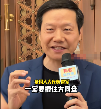 雷军强调驾驶中“一定要握住方向盘”的发言截图