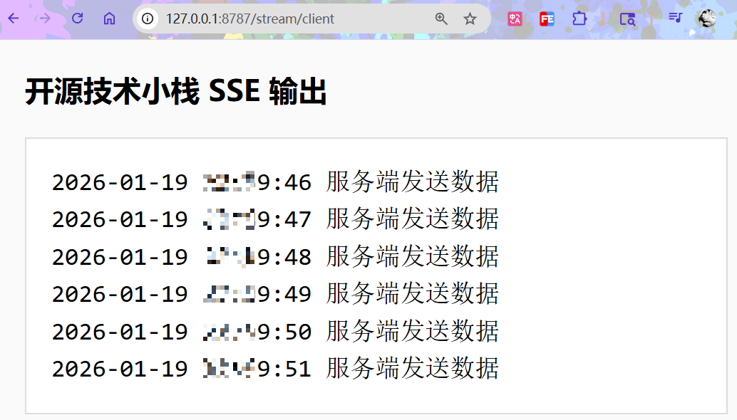 Web端SSE实时日志输出截图