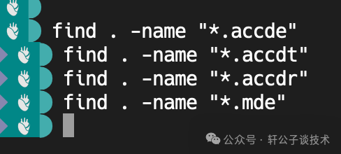 继续搜索其他Access数据库格式文件