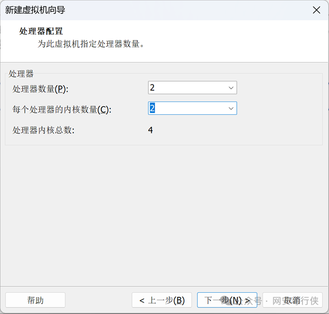 VMware 处理器配置