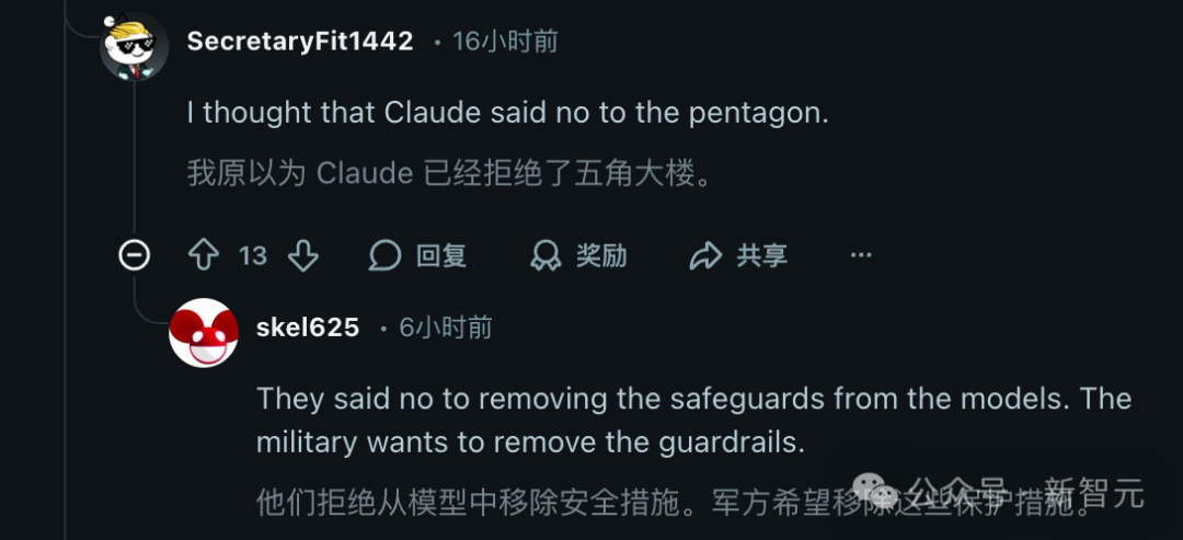 社交媒体关于AI安全措施争议的评论截图