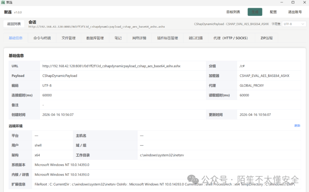 会话的基础信息展示