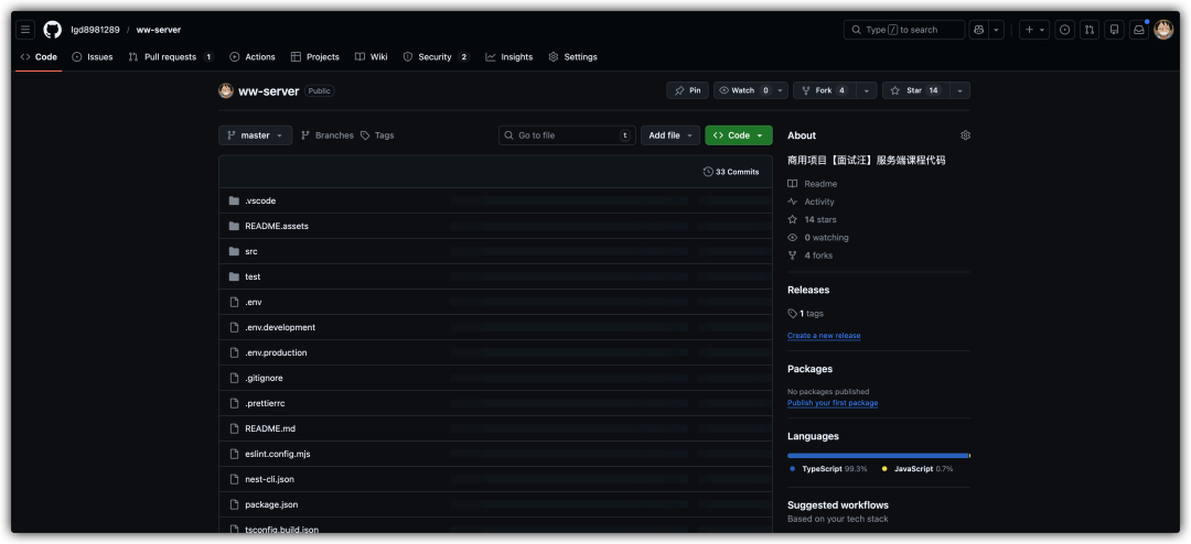 GitHub 仓库截图: ww-server 开源项目