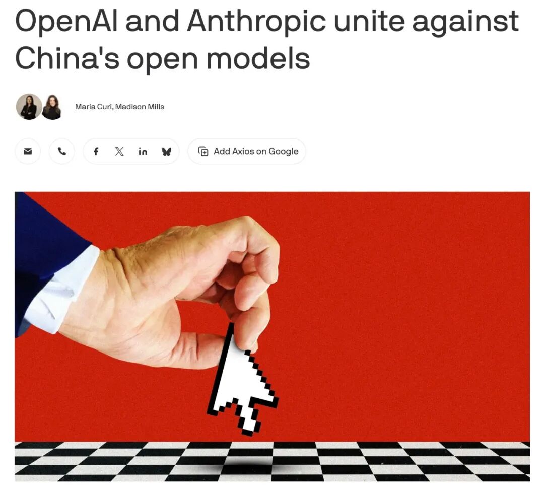 Axios 报道截图:OpenAI 和 Anthropic 联合反对中国的开放模型,背景为红色底、一只西装袖口捏着像素风格鼠标指针的创意配图