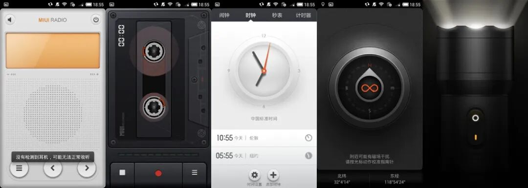 收音机、磁带播放器、时钟、指南针、手电筒等应用的极致拟物化界面