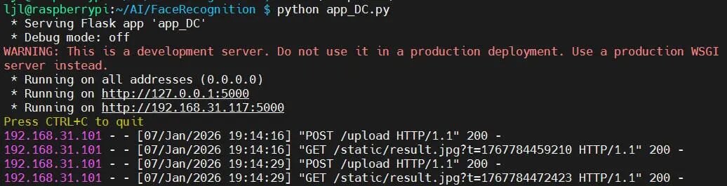 Flask应用在树莓派终端中启动的截图