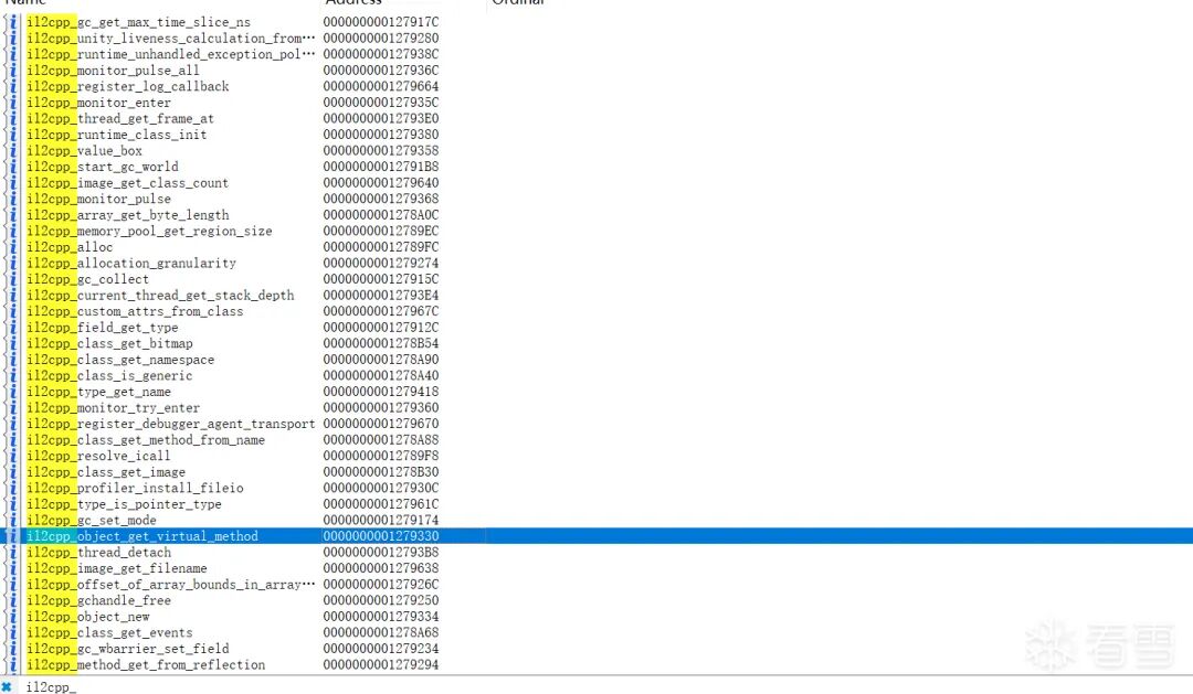 Il2Cpp函数导出表截图