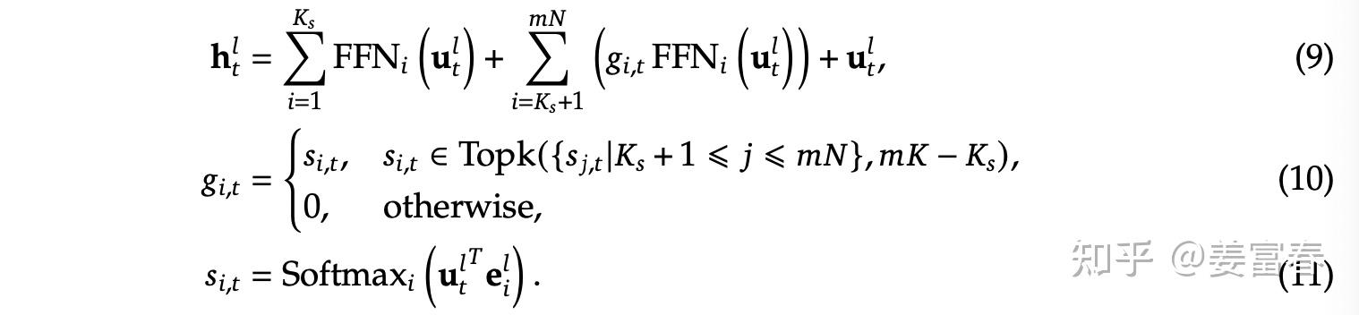 图3、DeepSeekMoE计算公式