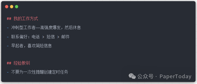 隐性知识与经验教训示例