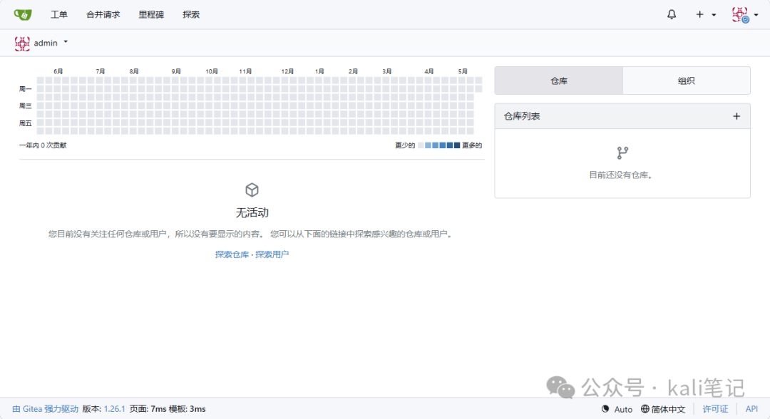 Gitea 仓库仪表盘