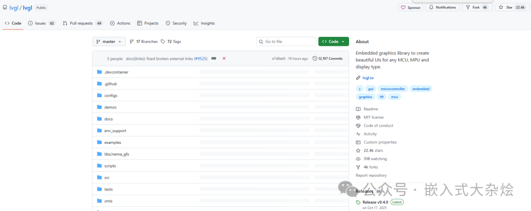 LVGL GitHub仓库主页