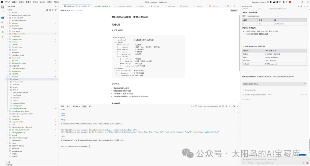 AI生成代码界面