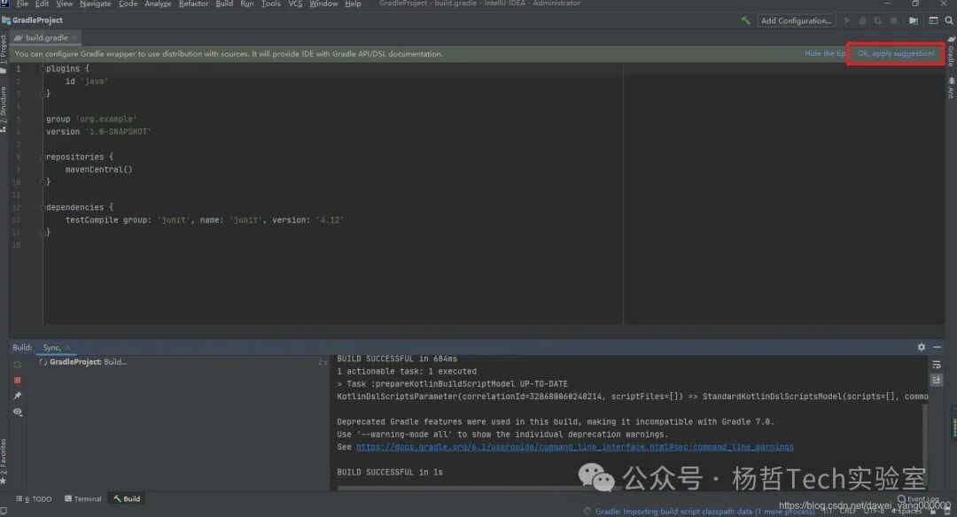 IDEA构建成功提示界面