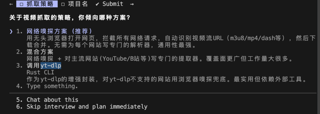 视频抓取策略选择菜单