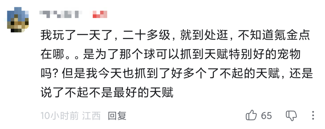 社交媒体用户评论截图，讨论游戏氪金点