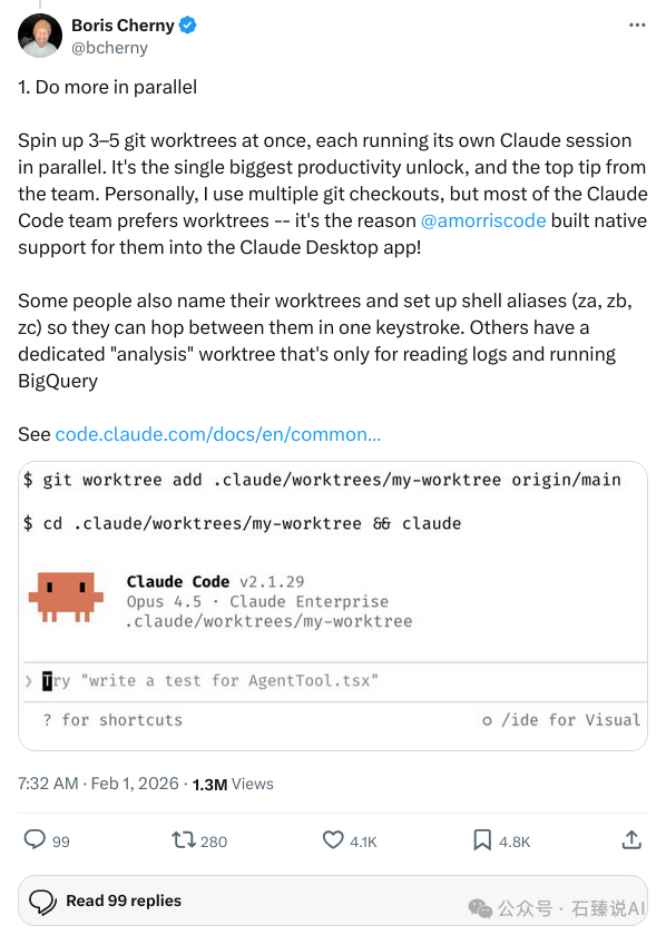 Boris Cherny 关于使用 Git Worktrees 实现并行的推文截图