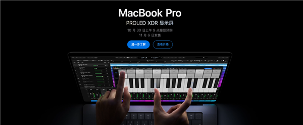 MacBook Pro PROLED XDR 显示屏宣传图