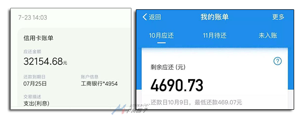 信用卡账单截图