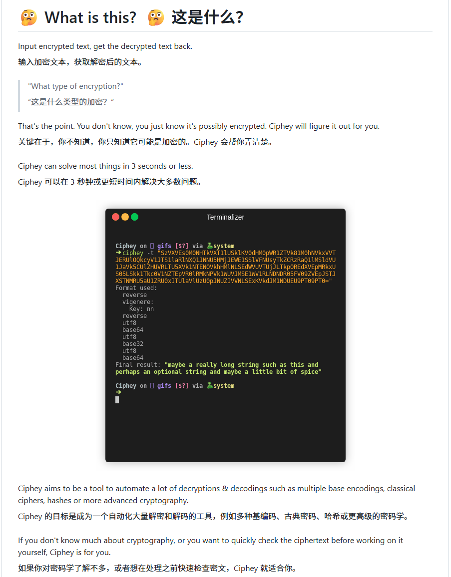 Ciphey工具介绍与演示