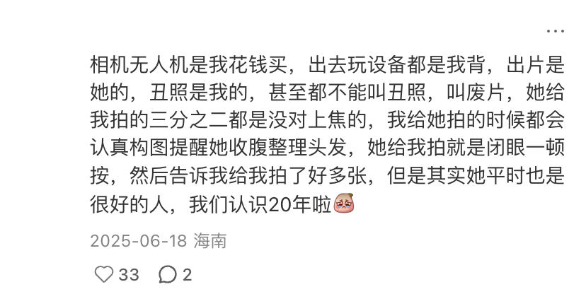 出片背后的友情崩坏：设备我背，出片是她的