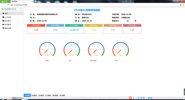 Excel思维结合无代码平台：构建企业级财务管理系统的实战指南 - 图片 - 3