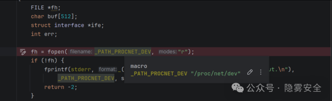 文件打开及缓冲区定义代码截图