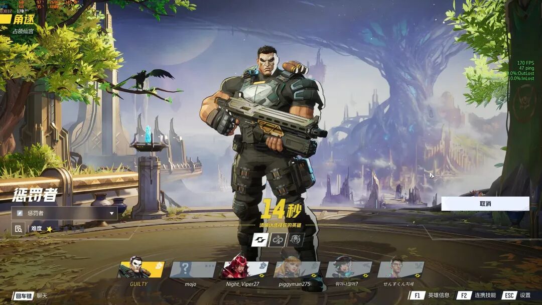 游戏角色选择界面截图，可能来自某款游戏