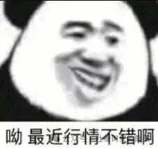 熊猫大笑表情包