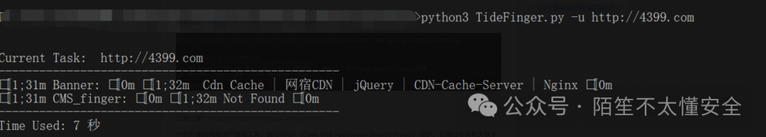 TideFinger命令行工具运行结果