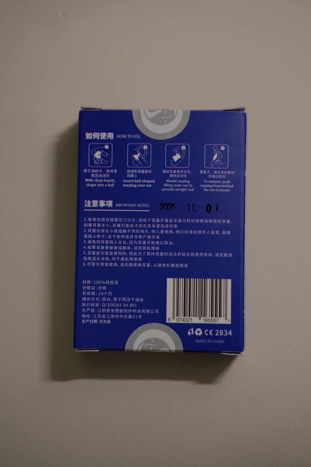 硅胶泥耳塞使用说明