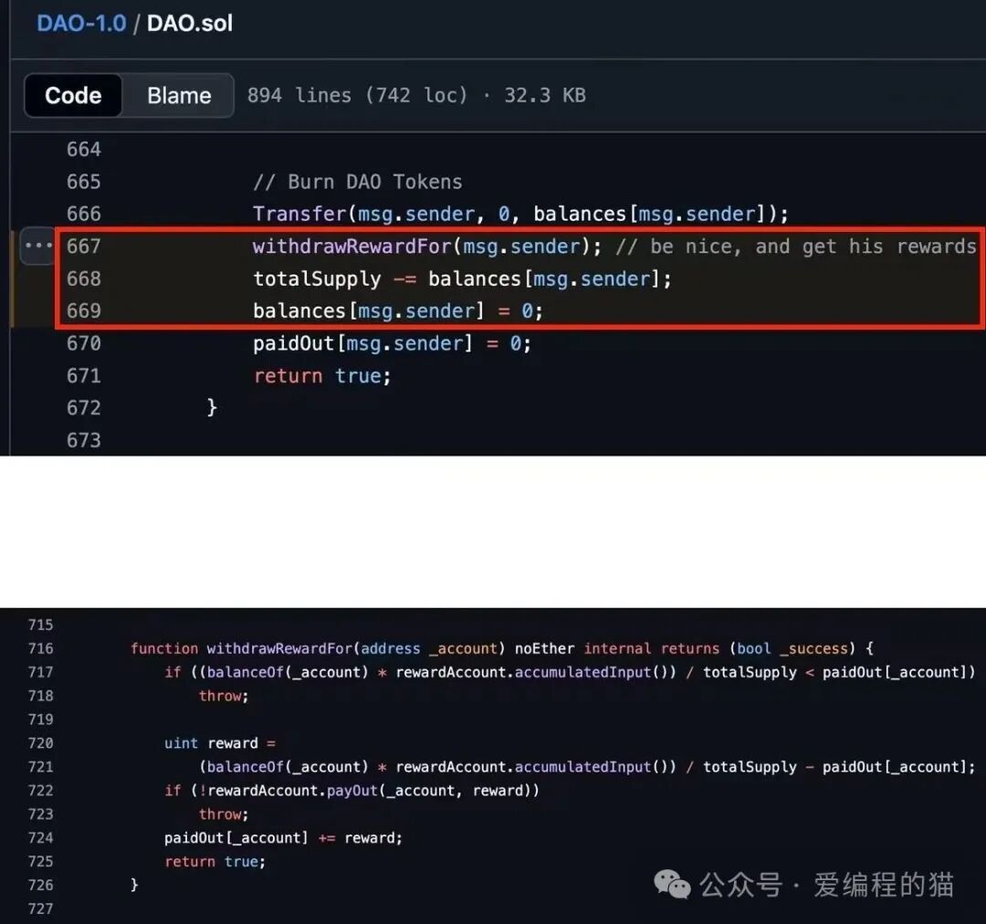 DAO.sol合约漏洞代码截图