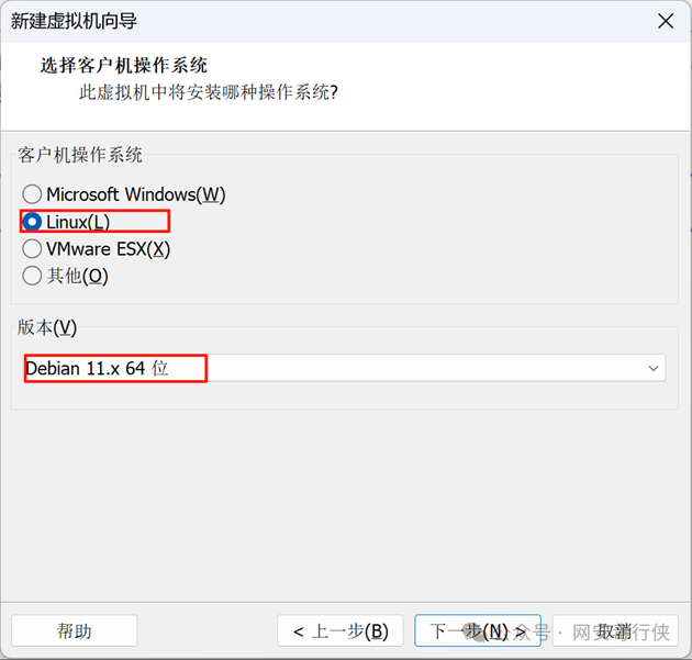 VMware 选择客户机操作系统类型